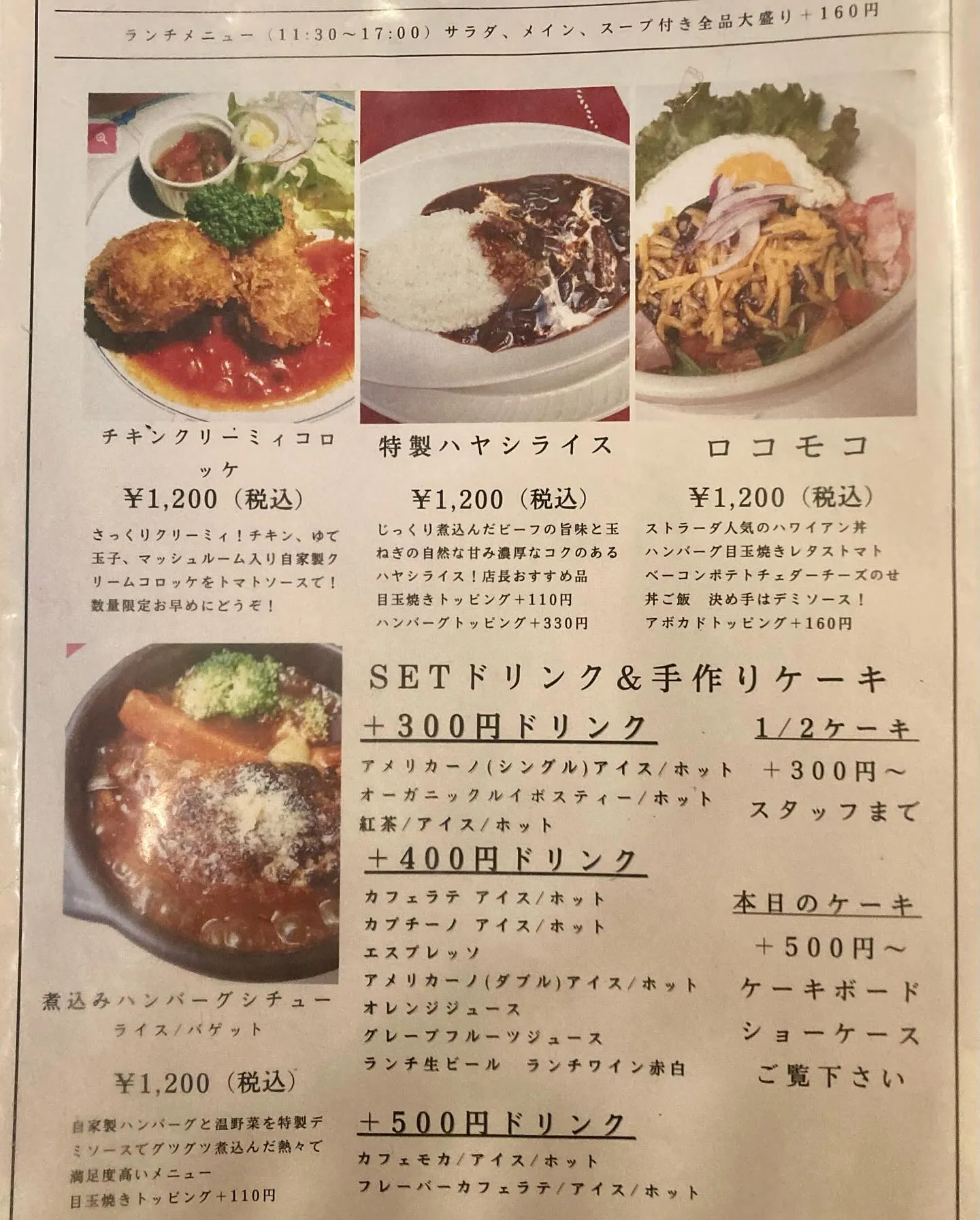 期間限定メニュー🍴