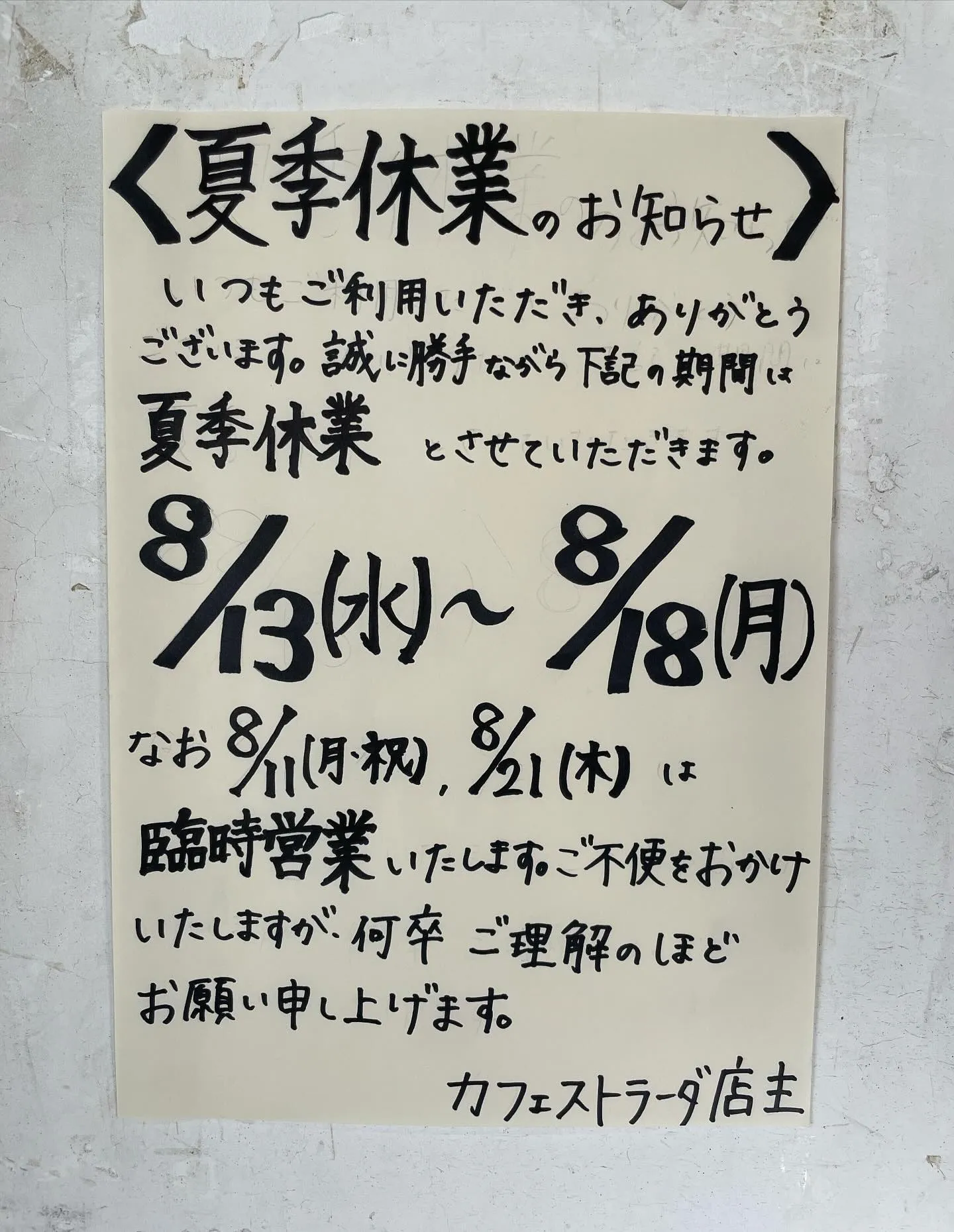 いつもご利用いただき誠にありがとうございます